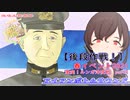 【艦これ】激突！ルンガ沖夜戦　part8　第二次ルンガ沖夜戦　E5-3(Zマス) 宗谷をもとめて！