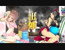 【司空】三国志大戦びびっど！　part.87【 魏単開幕王経 】