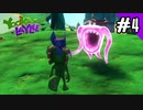 【実況】俺のYooka-Laylee【#4】