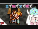 【クロノ・トリガー＊実況】平成最高峰のRPGで時をかける！BC.39