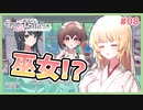 【その恋、保留につき、 #08】委員会室内に神社を増設しました。【 #ムービン #VTuber】