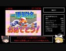 【パワプロ97開幕版】ミート6+オールA作成RTA  00:21:22【解説あり】