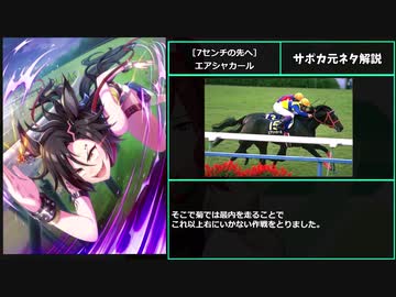 【ゆっくりウマ娘】サポカの元ネタ的な何かを紹介する動画その2【biimシステム】