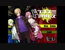 ドブネズミアクターズ　実況part１