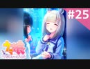 【実況】#025:ウマ娘 プリティーダービー 初見実況プレイ【ダイワスカーレット育成】