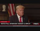 トランプ大統領インタビュー（日本語字幕付き）ビッグテック訴訟について