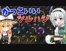 【Minecraft】灼熱砂漠とゆっくりと。#9【ゆっくり実況】