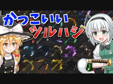 【Minecraft】灼熱砂漠とゆっくりと。#9【ゆっくり実況】