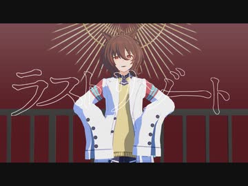 【MMDウマ娘】ラストリゾート【タキオン】