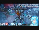 【実況】PSO2NGSやる！【9】