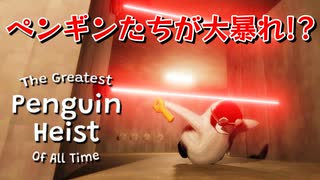 人気の ペンギン 動画 2本 4 ニコニコ動画