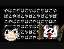 やばこ(yabako)-やばこはデジタルうさぎ(Yabako is digital rabbit)