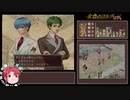 【ゆっくり実況】金色のコルダ 彩華曲ルートRTA(05:19:20)【ハーレムプレイ05 /14 】