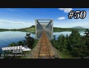 TRANSPORT FEVER【前面展望】#50