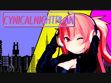 【MMD艦これ】村雨がシニカルナイトプランを踊ってくれました