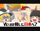 【フォートナイト】なんだこれ...!?フォトナ本気で引退しようかな...【ゆっくり実況】【Fortnite】