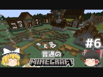 [ゆっくり実況]マイクラはバニラで遊びたい#6[マインクラフト][Minecraft]