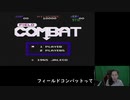 ＃ゲームだぞ２　フィールドコンバット