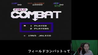 ＃ゲームだぞ２　フィールドコンバット