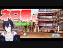 ぼちぼちFGO実況( #8 ネロ祭超高難易度挑戦3走目)