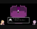 【VOICELOID実況プレイ】初見で『Undertale』を平和にプレイしてみる　Part.4