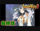＃８０（終）【実況】これからも、ずっと・・・【サモンナイト３】ミスミED