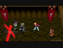 【ゼノギアス/Xenogears】『BOSS：ラムサス&ミァン「ファティマ城」』