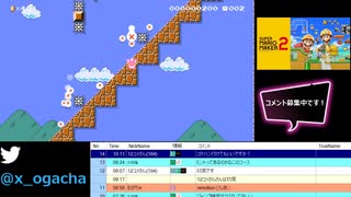 【ユーザーコースに挑む】スーパーマリオメーカー2_20210226_01