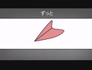ずっと/初音ミク