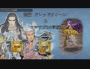 【インサガEC】強敵 ドレッドクイーン&ロマサガ2の試練【無課金】