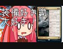 【MTGA】帰ってきたクソデッカー茜ちゃん その65【ボイスロイド実況】