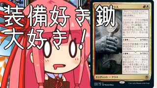【MTGA】帰ってきたクソデッカー茜ちゃん その65【ボイスロイド実況】