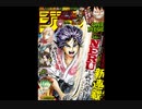 【週間】ジャンプ批評会【2021-31号】