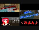 【実況】刺激が欲しけりゃ⑨になれ Part4【東方二次創作】