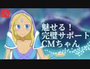 【キル量産】CMちゃんで完璧なサポートをこなす動画【dota2】
