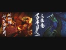 【MHRise】操竜でそうりゅうことしたい！【その12】