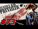 【初見実況】心を盗んだっていいじゃない　怪盗だもの　part73  【ペルソナ5　ザ・ロイヤル】