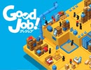 【生実況】就職しました　part1-1（無料おためし版）