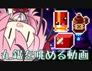 【Enter the Gungeon】ガンのダンジョン、故にガンジョン【ガイノイド実況】その２２ 丸鋸を眺める動画編