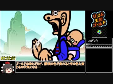 【RTA】リズム天国 ザ・ベスト+ All Highlevels 3:27:11 Part6