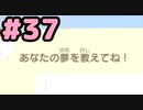 【実況】美味そうな住人しか住めナイ島を作ろう【あつまれ どうぶつの森】 #37