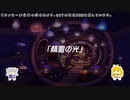 【聖剣伝説Legend of Mana】Legend of Maki 05