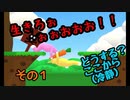 【何もない所で】初見殺しのウサギ男ゲームを実況【力尽きる】その１