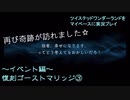 ツイステッドワンダーランドをマイペースに実況プレイ　イベント編　復刻　ゴーストマリッジ③