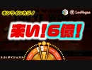 【オンラインカジノ】 【神回】配信中高配当ラッシュ！レオベガスジャックポットも！