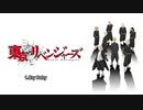 【東京卍リベンジャーズ】op＆edメドレー