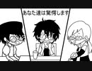 顔面探しの旅　part1【クトゥルフ神話TRPG】