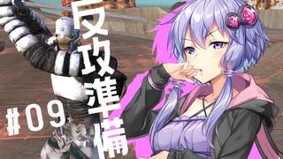 【Kenshi】奴隷、ハイブ、ゆかきりふたり #09【Voiceroid実況】