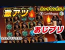 【オンラインカジノ/レオベガス】【激アツ】オジプリで久しぶりの高配当！