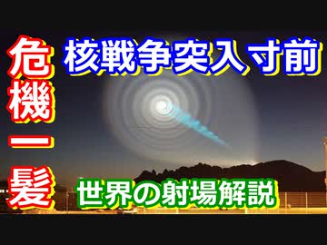 【ゆっくり解説】危機一髪！危うく核戦争　世界の射場からノルウェー編